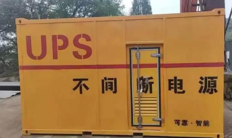 林西UPS电源（Uninterruptible Power Supply）的作用？